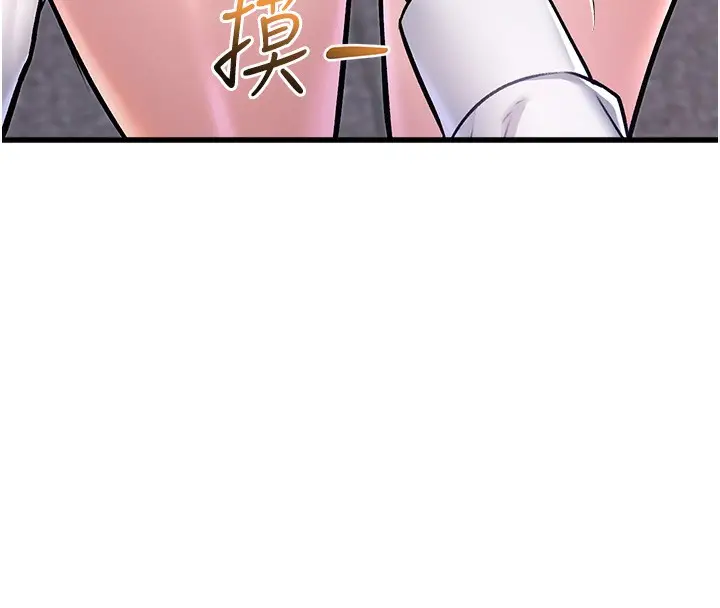 漫画《特色新视界》第3话第44张图
