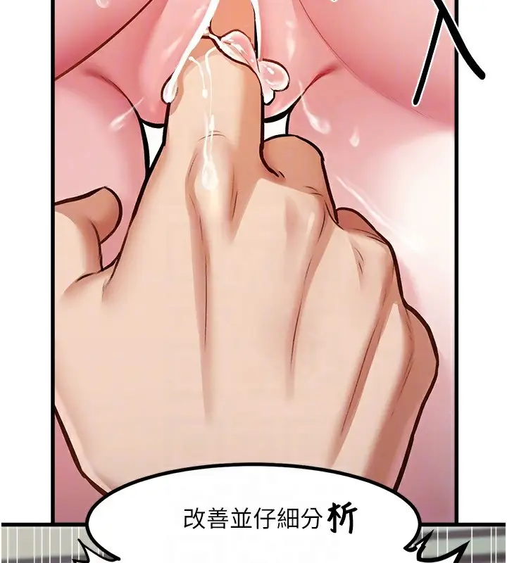 漫画《特色新视界》第3话第48张图