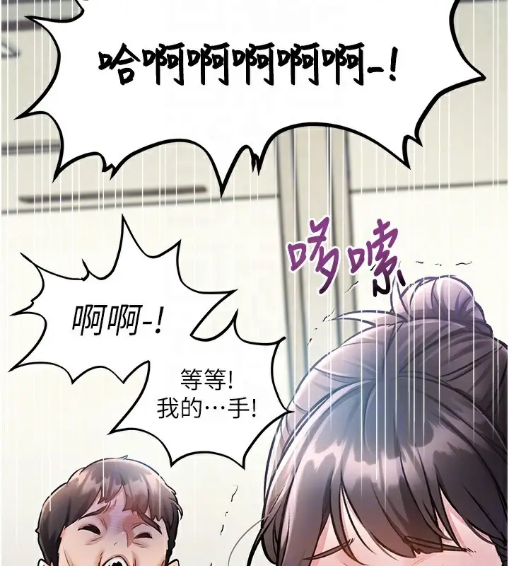 漫画《特色新视界》第3话第49张图