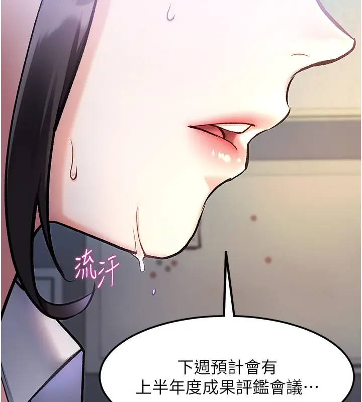 漫画《特色新视界》第3话第5张图