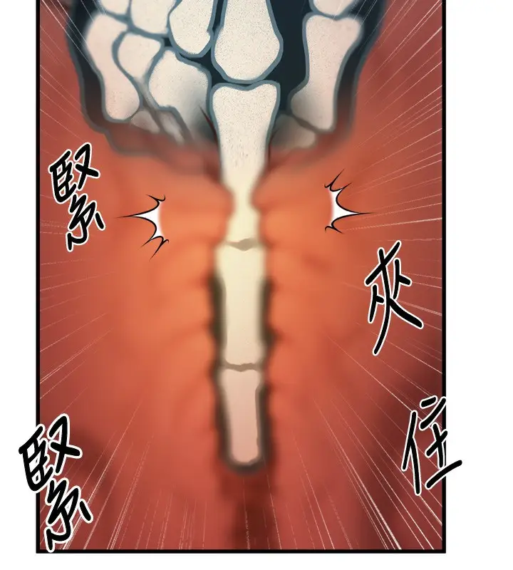 漫画《特色新视界》第3话第52张图