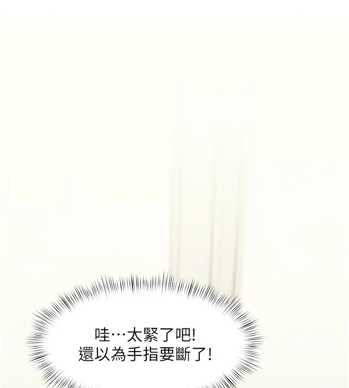漫画《特色新视界》第3话第53张图