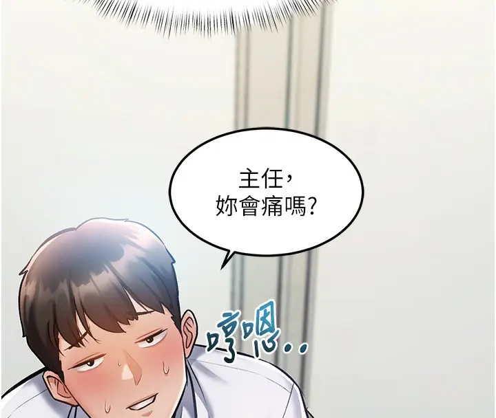 漫画《特色新视界》第3话第54张图