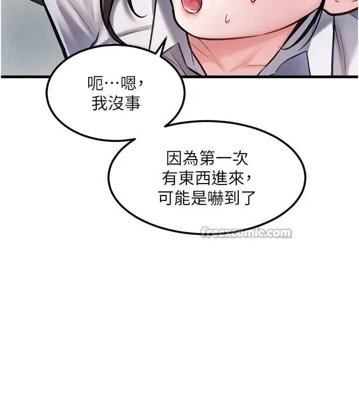漫画《特色新视界》第3话第56张图