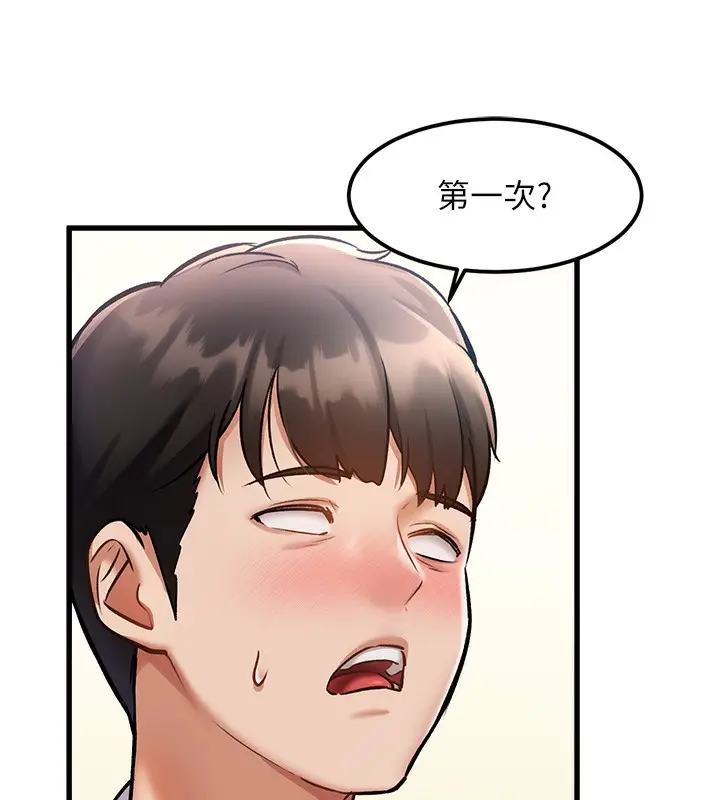 漫画《特色新视界》第3话第57张图