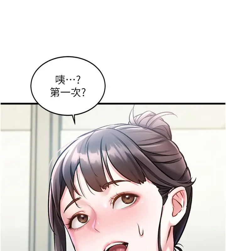 漫画《特色新视界》第3话第59张图