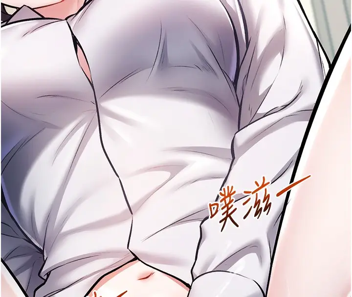 漫画《特色新视界》第3话第72张图