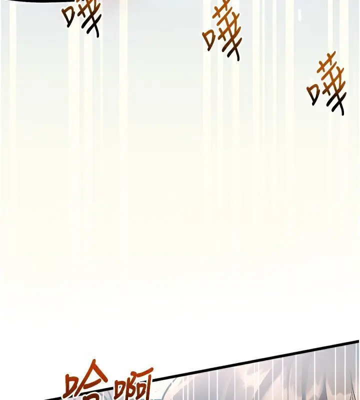 漫画《特色新视界》第3话第74张图