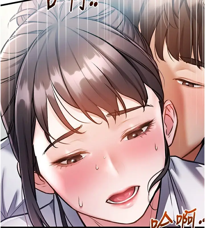 漫画《特色新视界》第3话第75张图