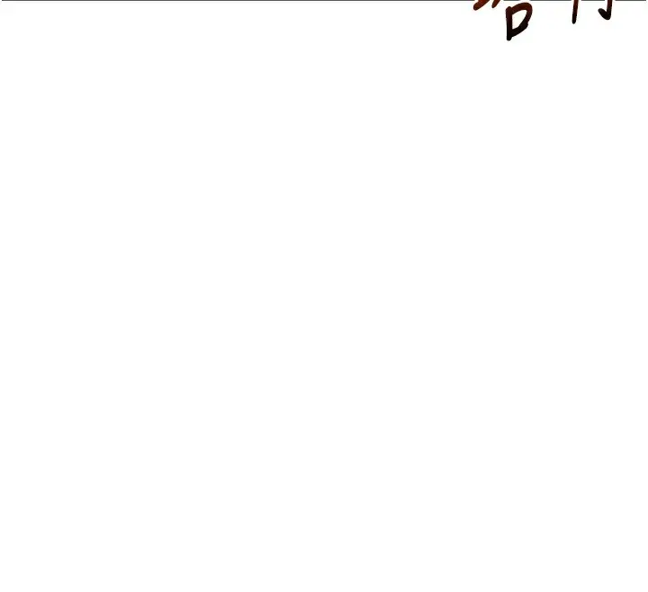 漫画《特色新视界》第3话第76张图