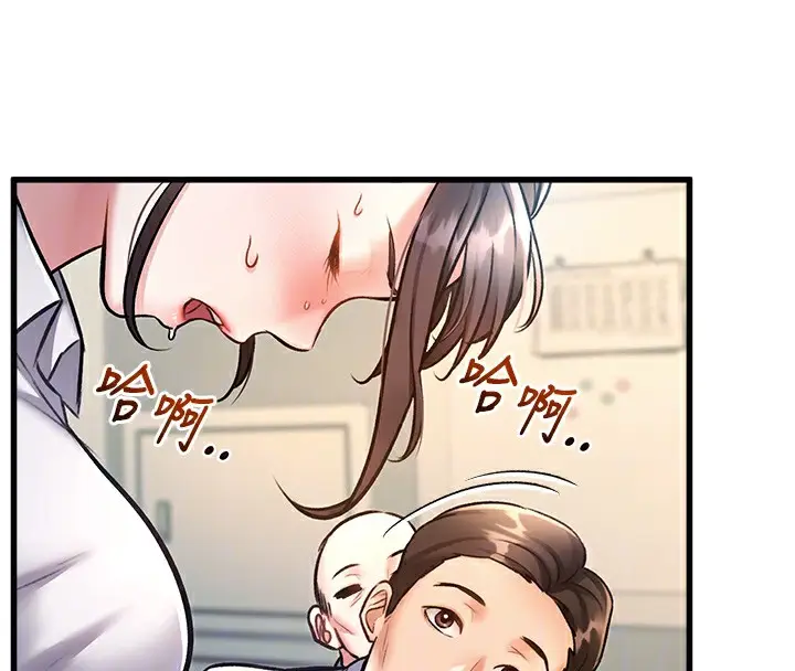 漫画《特色新视界》第3话第80张图