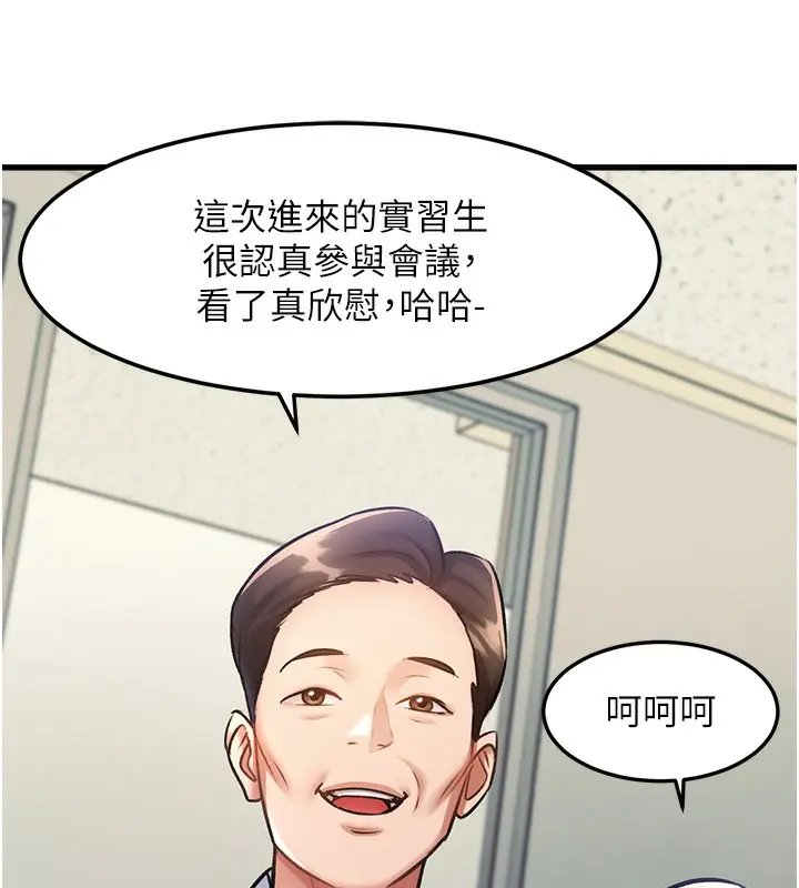 漫画《特色新视界》第3话第87张图