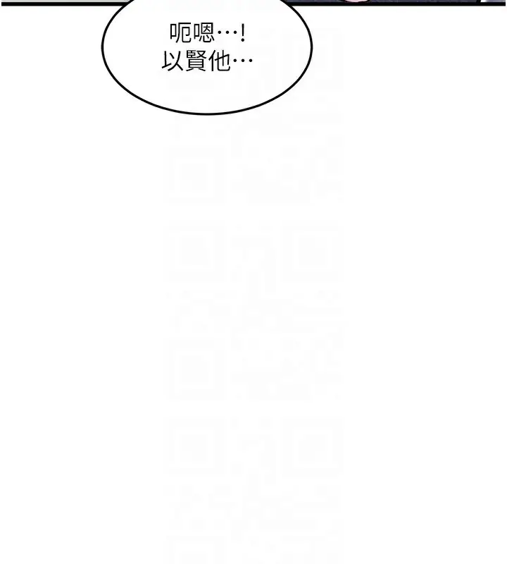漫画《特色新视界》第3话第91张图