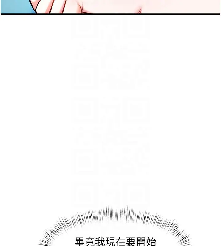 漫画《特色新视界》第4话第100张图