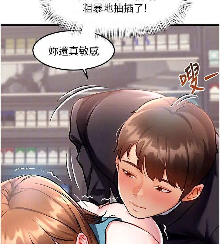漫画《特色新视界》第4话第101张图