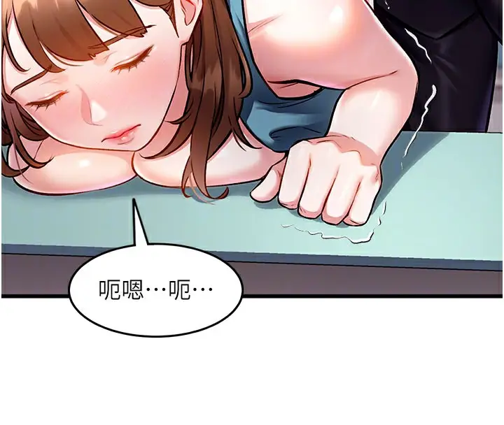 漫画《特色新视界》第4话第102张图
