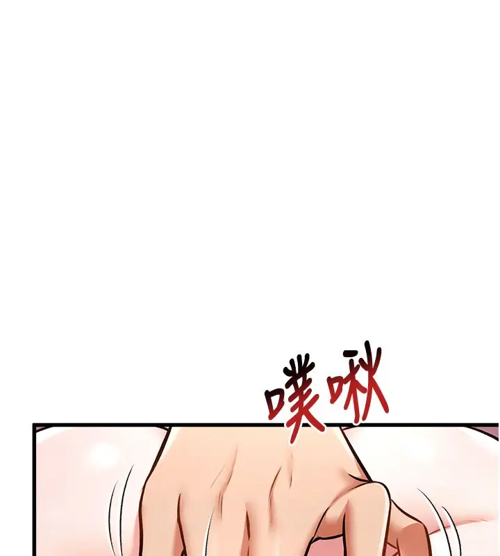 漫画《特色新视界》第4话第103张图