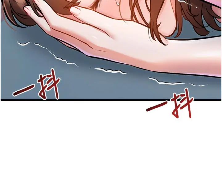 漫画《特色新视界》第4话第106张图
