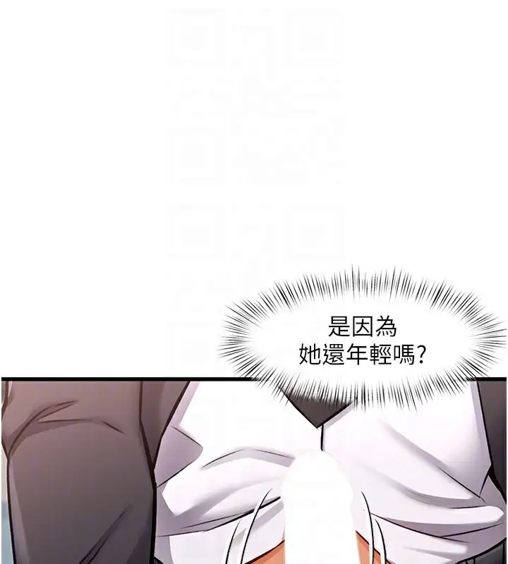 漫画《特色新视界》第4话第107张图