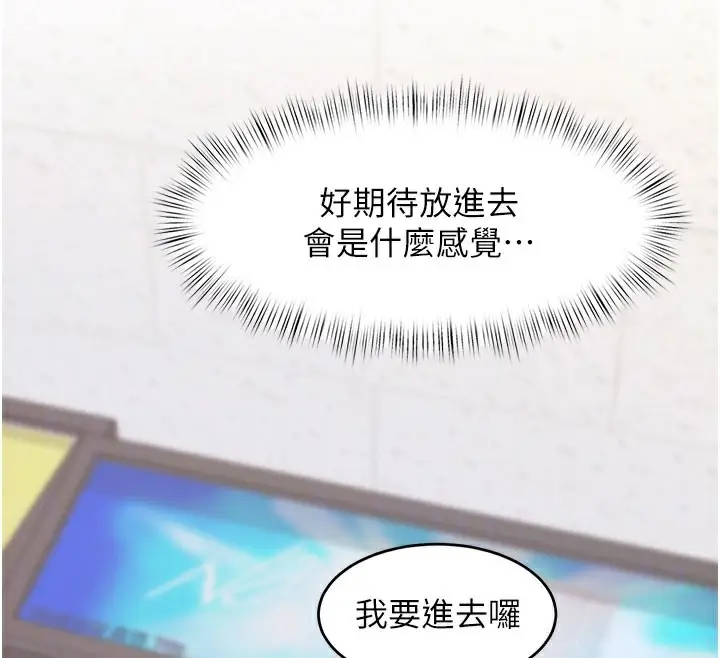 漫画《特色新视界》第4话第110张图
