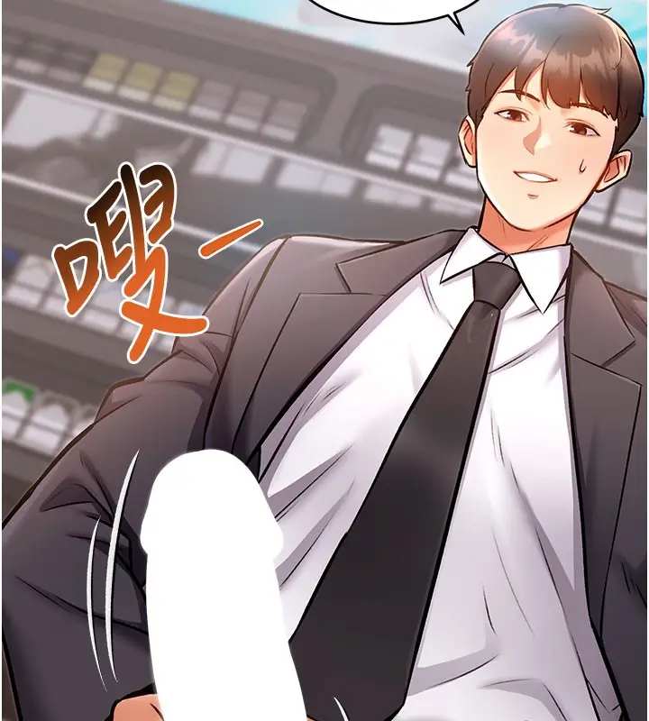 漫画《特色新视界》第4话第111张图