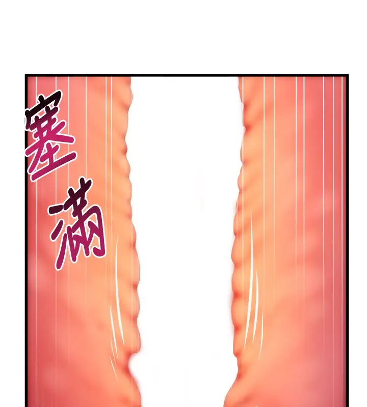 漫画《特色新视界》第4话第118张图