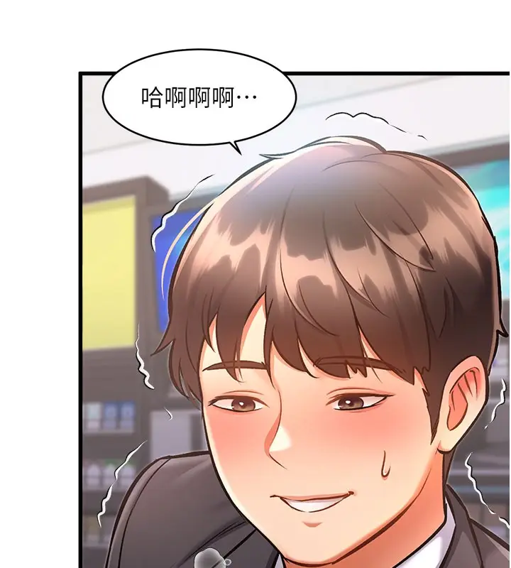 漫画《特色新视界》第4话第120张图