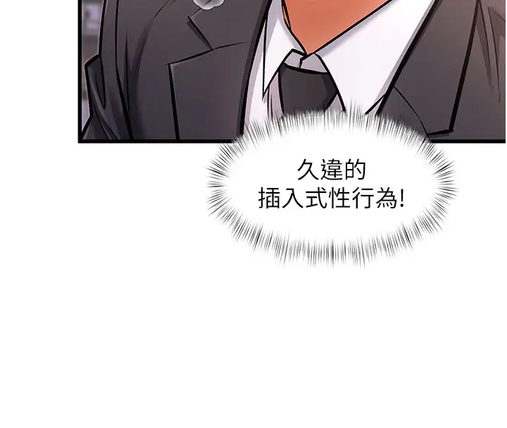 漫画《特色新视界》第4话第121张图