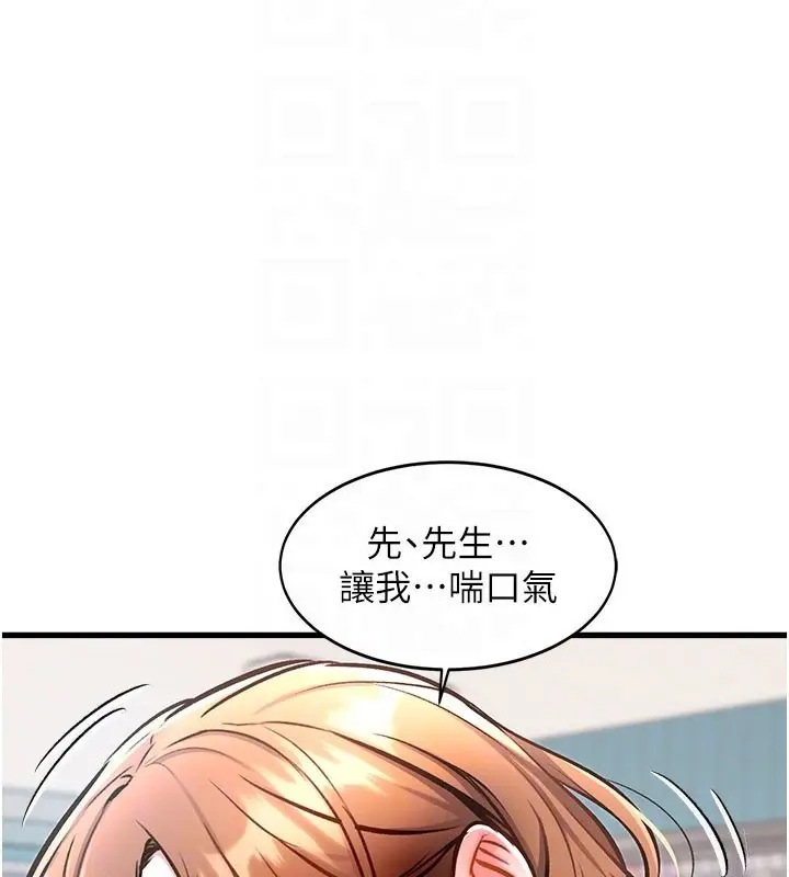 漫画《特色新视界》第4话第124张图