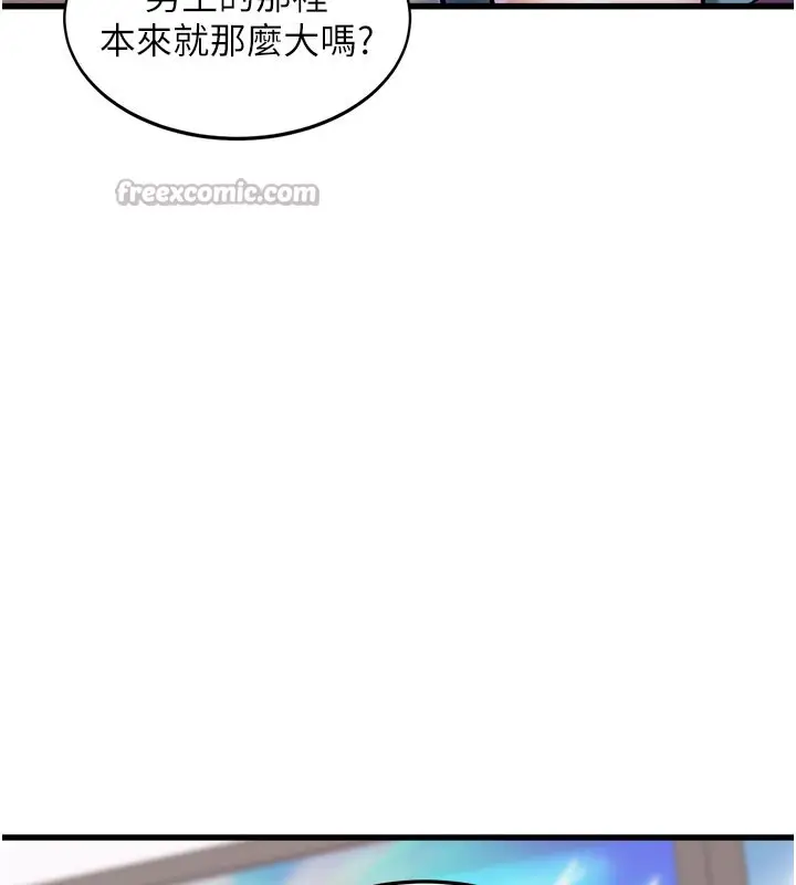 漫画《特色新视界》第4话第126张图