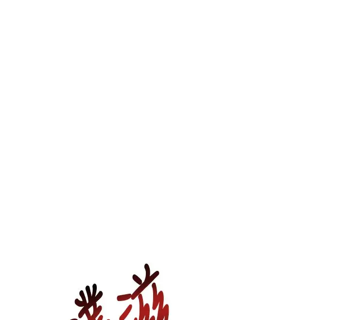 漫画《特色新视界》第4话第129张图