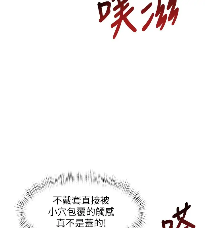 漫画《特色新视界》第4话第131张图