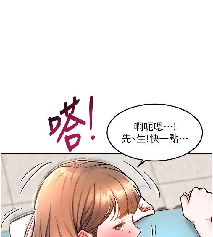 漫画《特色新视界》第4话第134张图