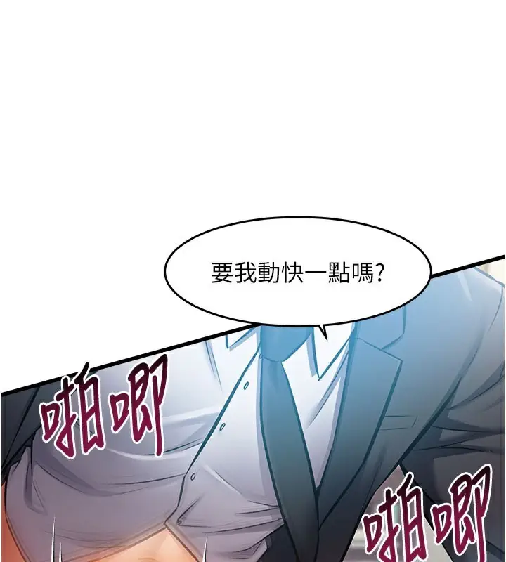 漫画《特色新视界》第4话第137张图