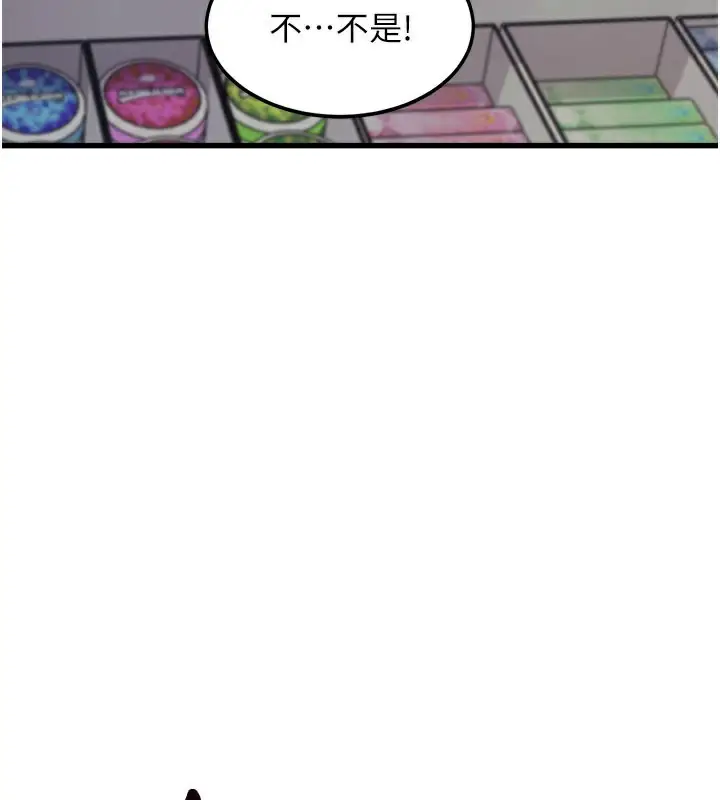 漫画《特色新视界》第4话第139张图