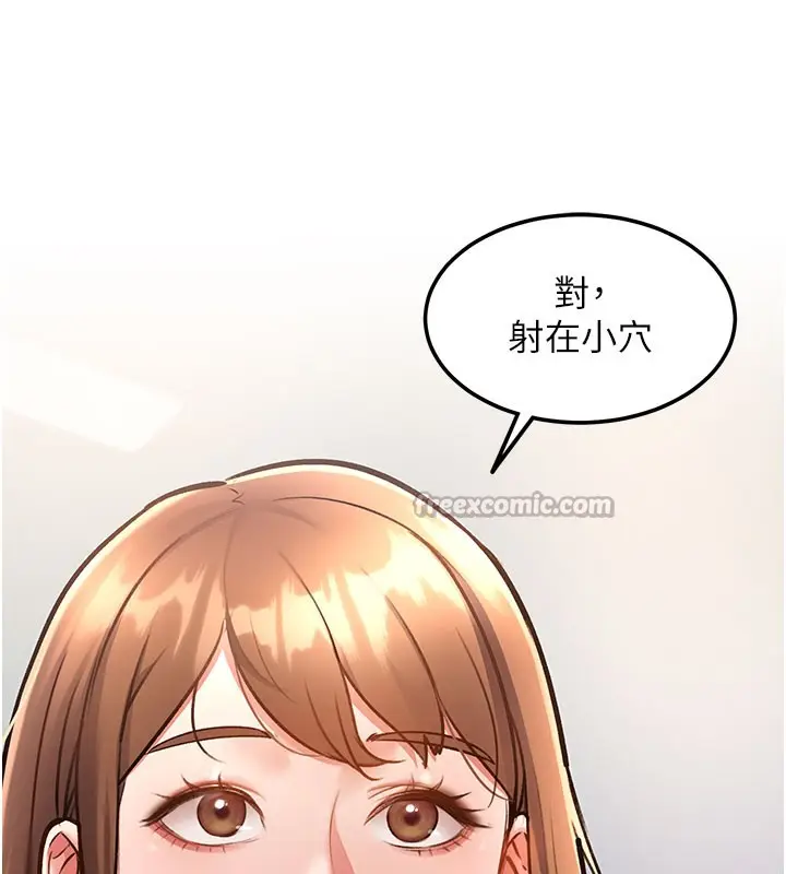 漫画《特色新视界》第4话第14张图
