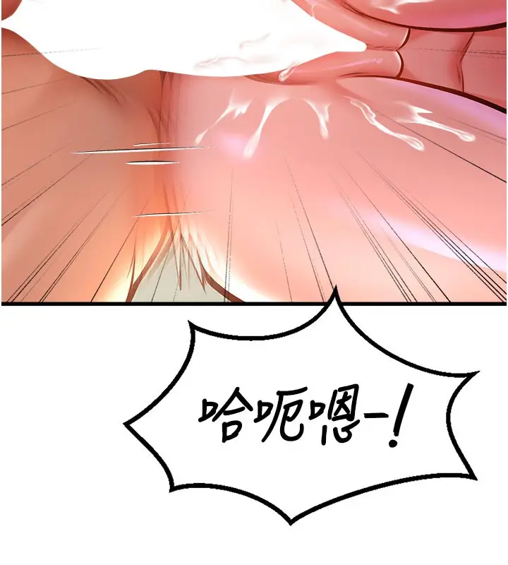漫画《特色新视界》第4话第141张图
