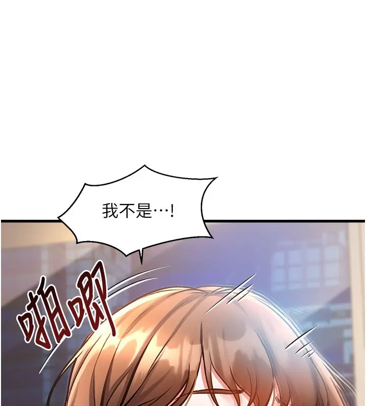 漫画《特色新视界》第4话第142张图