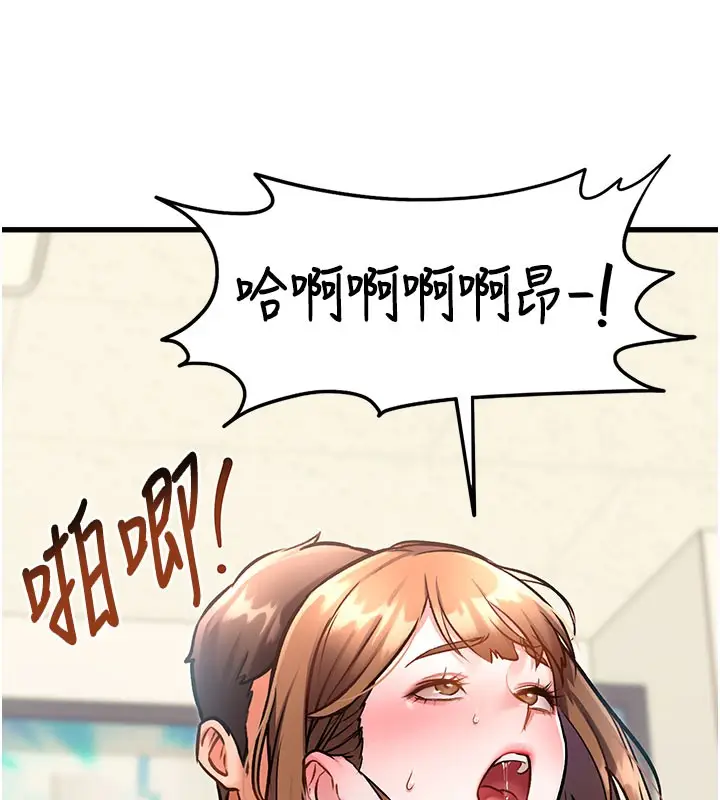 漫画《特色新视界》第4话第151张图
