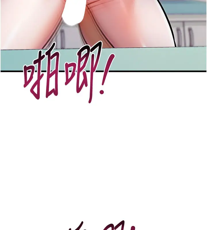 漫画《特色新视界》第4话第153张图