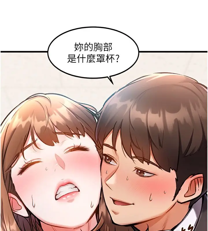 漫画《特色新视界》第4话第156张图