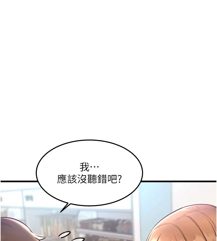 漫画《特色新视界》第4话第16张图