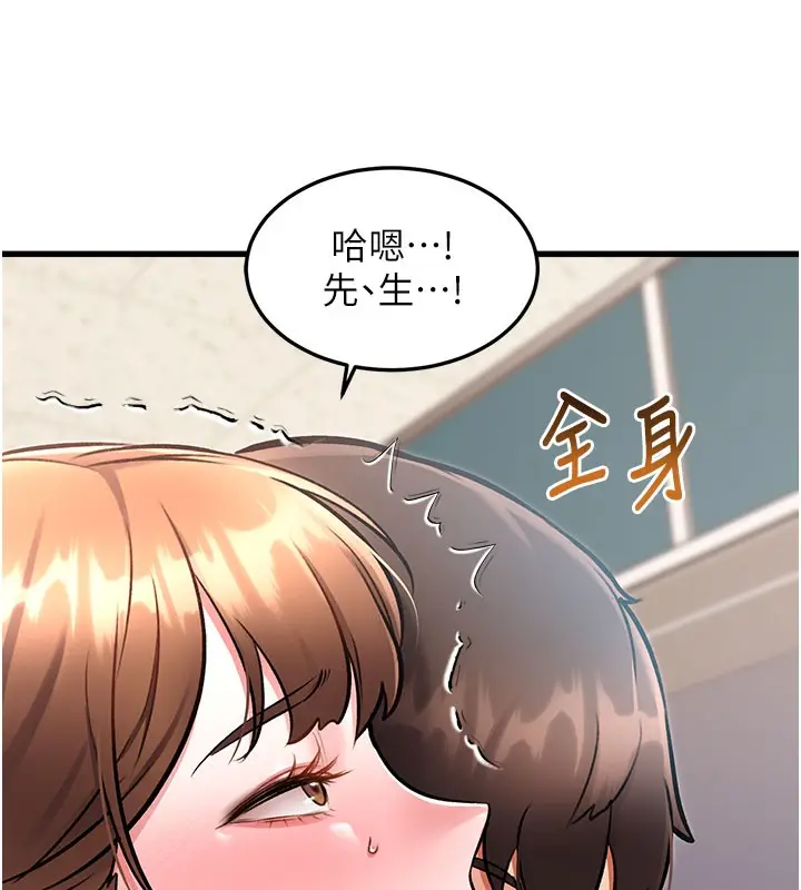 漫画《特色新视界》第4话第161张图
