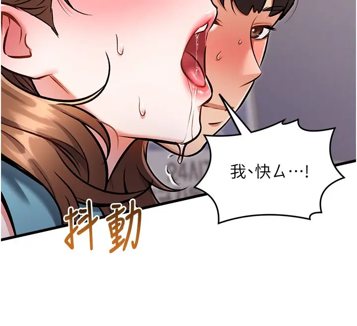 漫画《特色新视界》第4话第162张图
