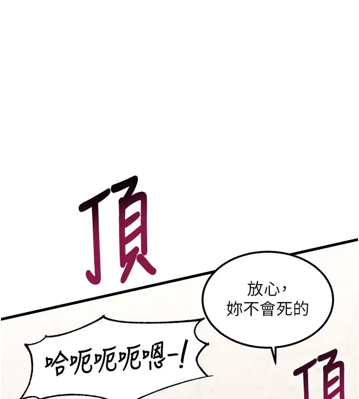 漫画《特色新视界》第4话第163张图