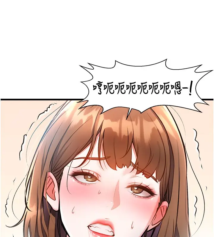 漫画《特色新视界》第4话第169张图