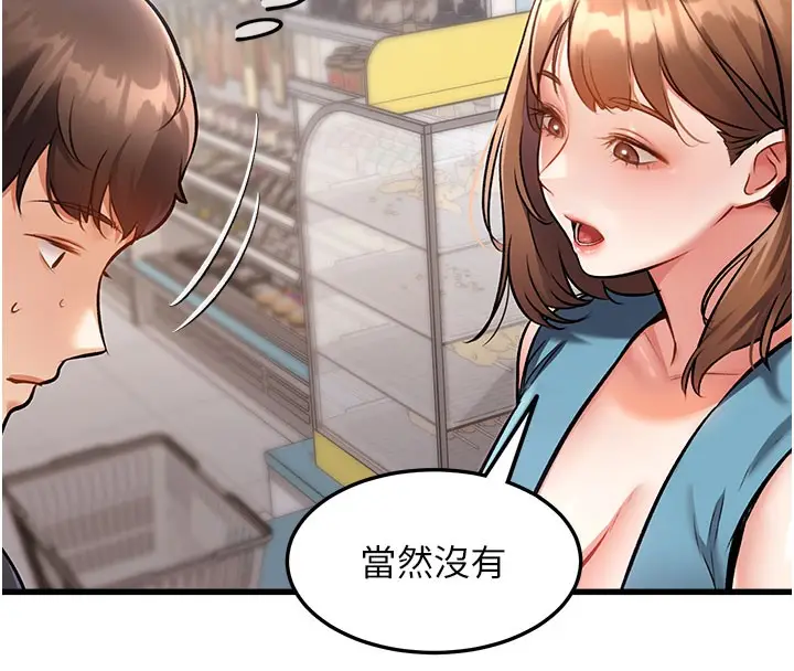 漫画《特色新视界》第4话第17张图