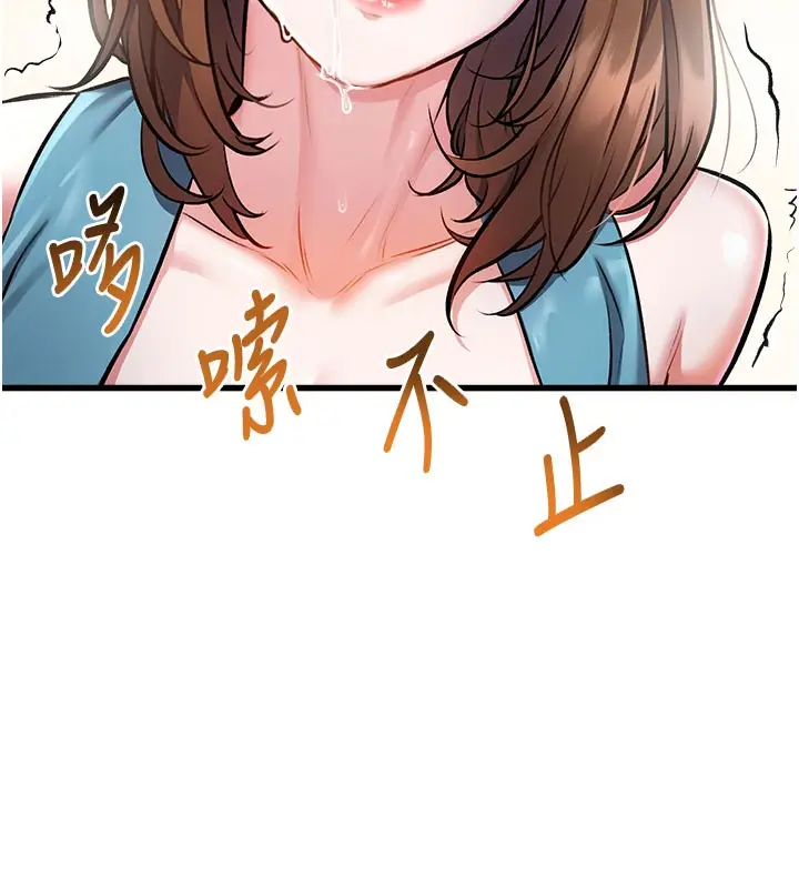 漫画《特色新视界》第4话第170张图