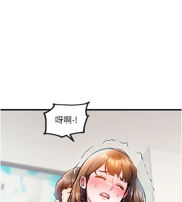 漫画《特色新视界》第4话第171张图