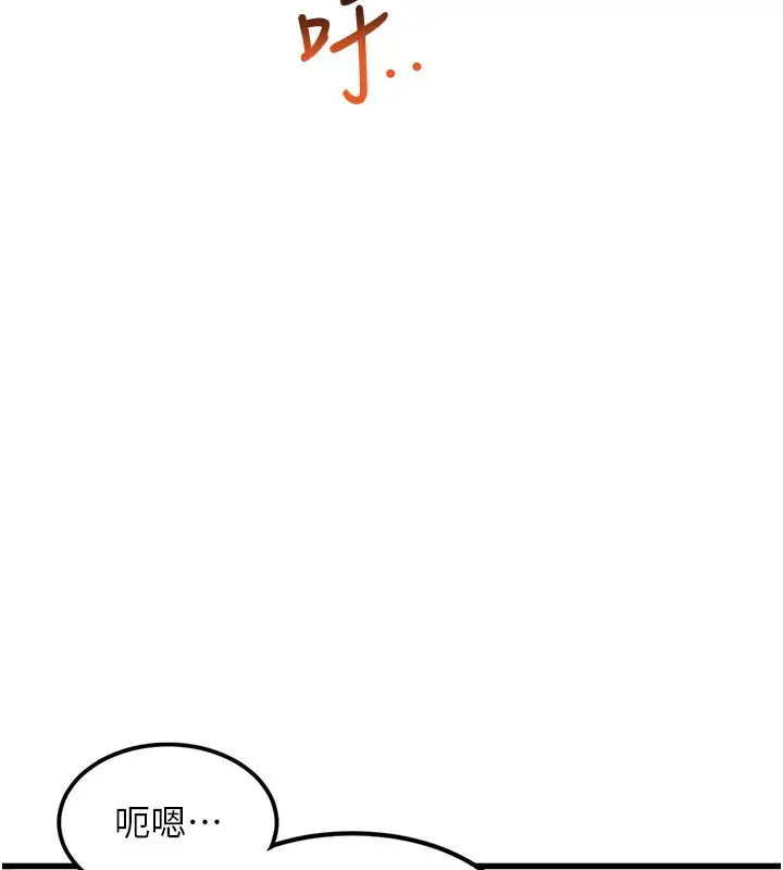 漫画《特色新视界》第4话第178张图